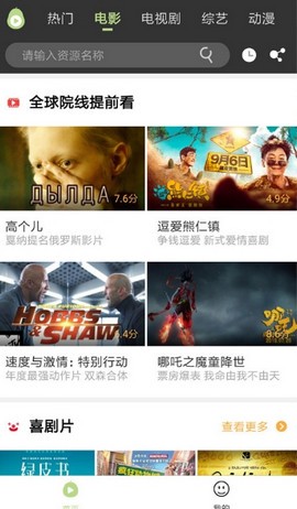 冬瓜影视播放器