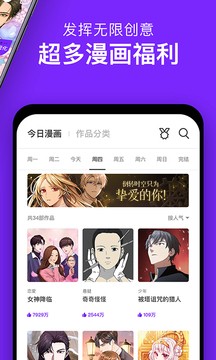 咚漫漫画app官网版下载