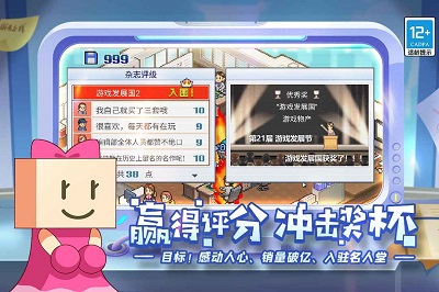 游戏开发物语 中文版