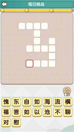 抖音游戏成语小达人