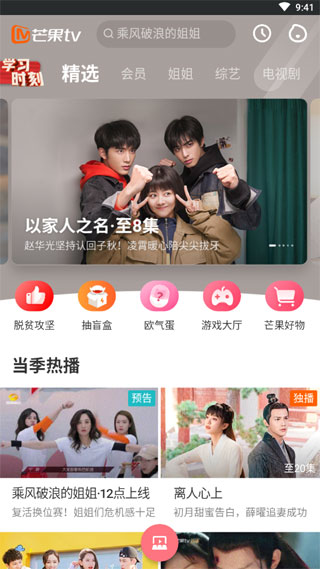 宜搜宝app下载安装2026