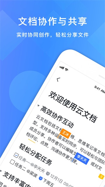 飞书app