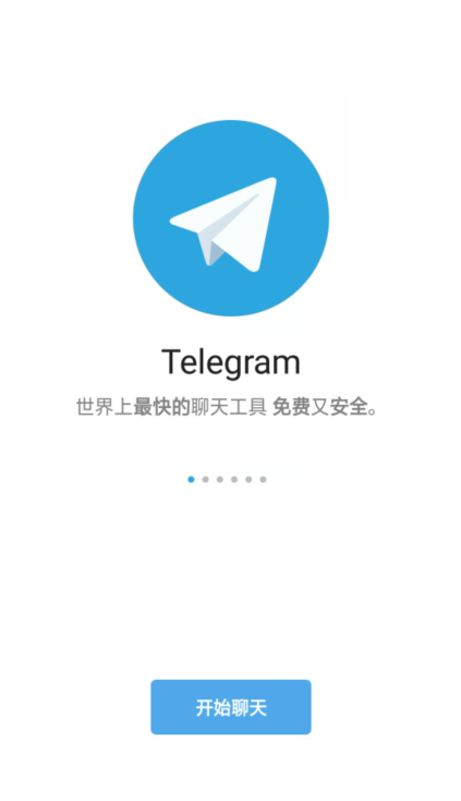 TG纸飞机官方版