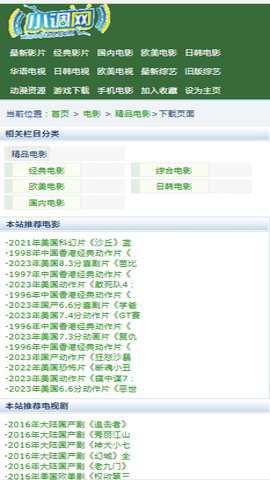 小调网