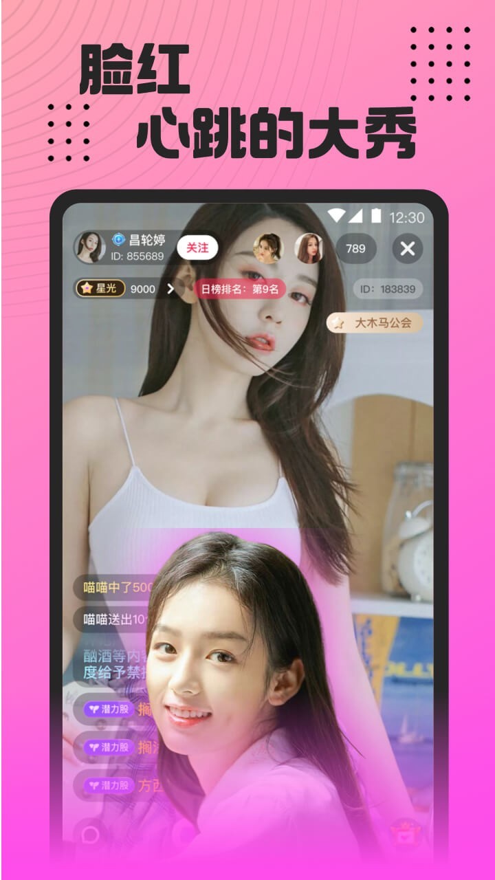 魅影 app下载免费版