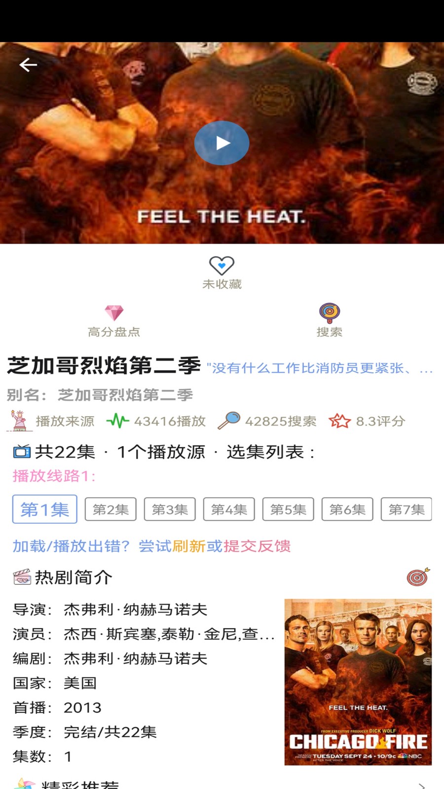 樱花动漫官方版下载