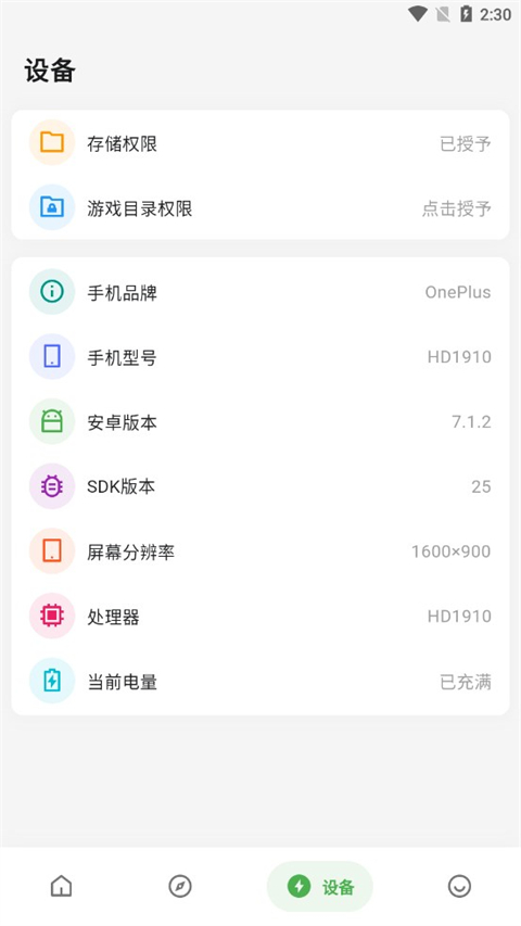 画质侠 免费版