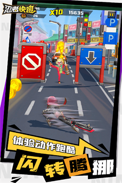 忍者快跑安卓版