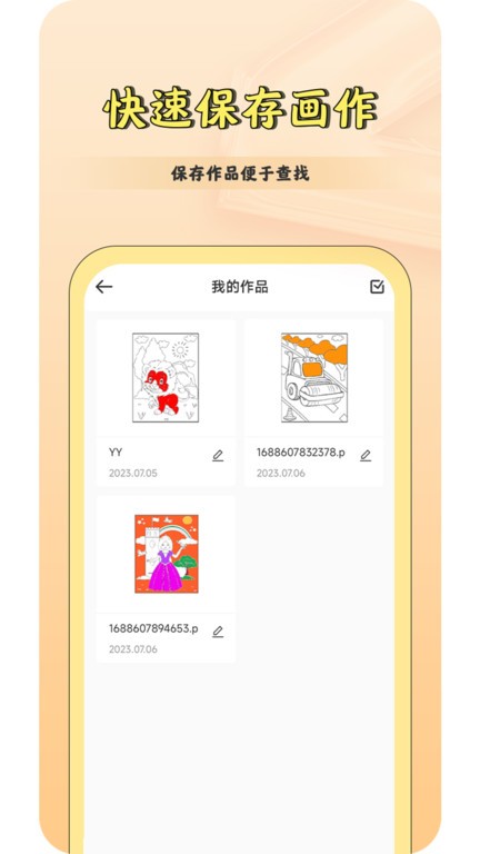 csp绘画板