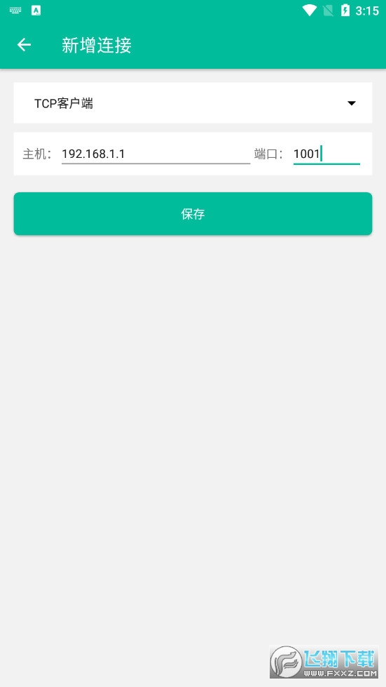网络调试精灵