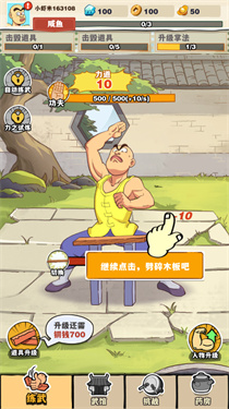 劈山大师小游戏版作弊菜单