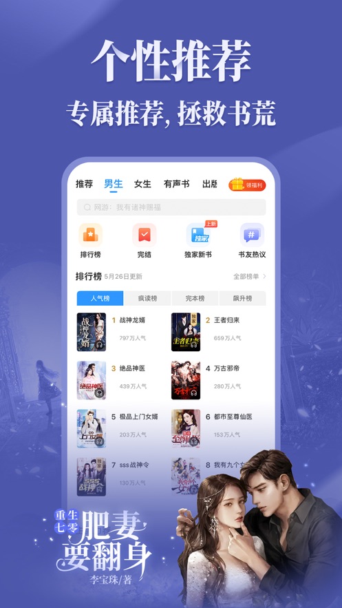 疯读小说免费版下载安装2024