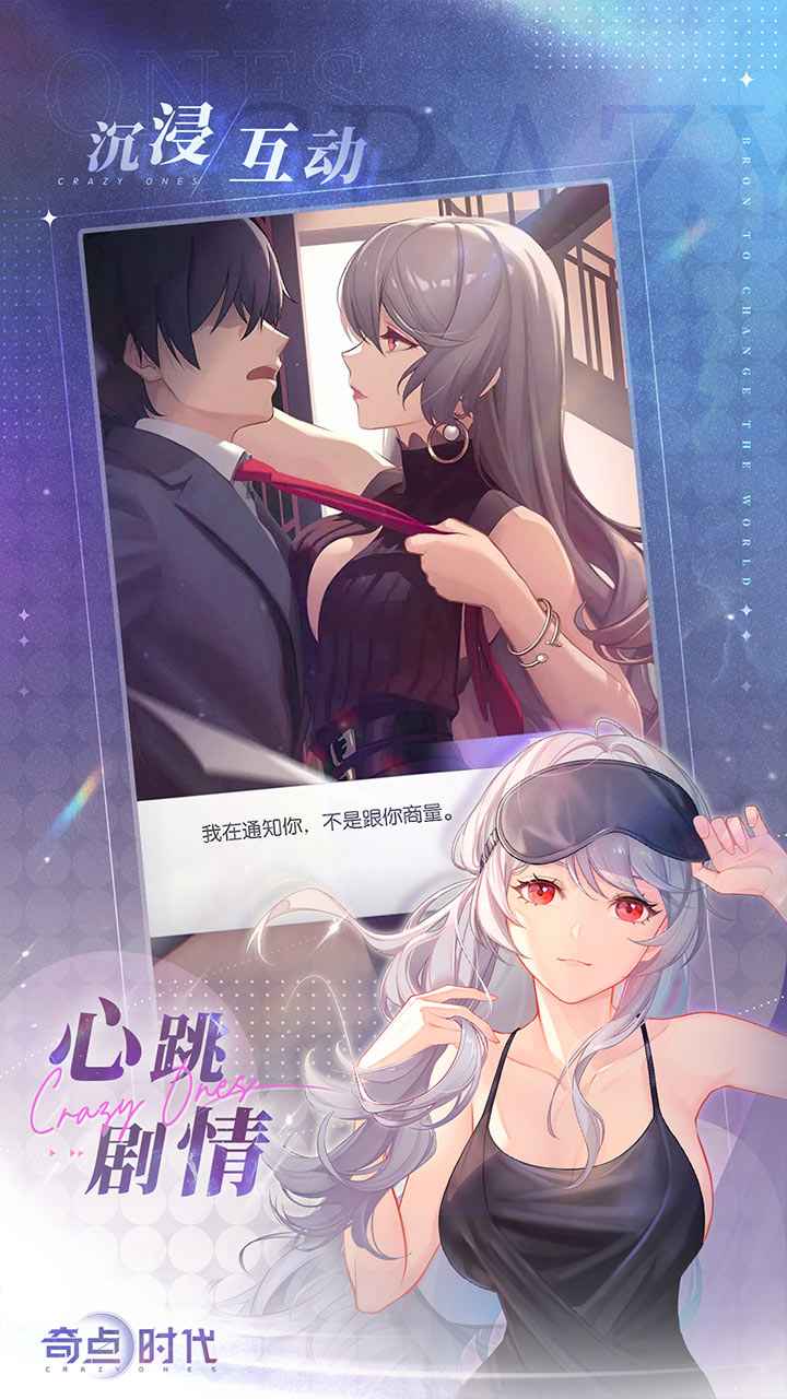 奇点时代正版游戏下载