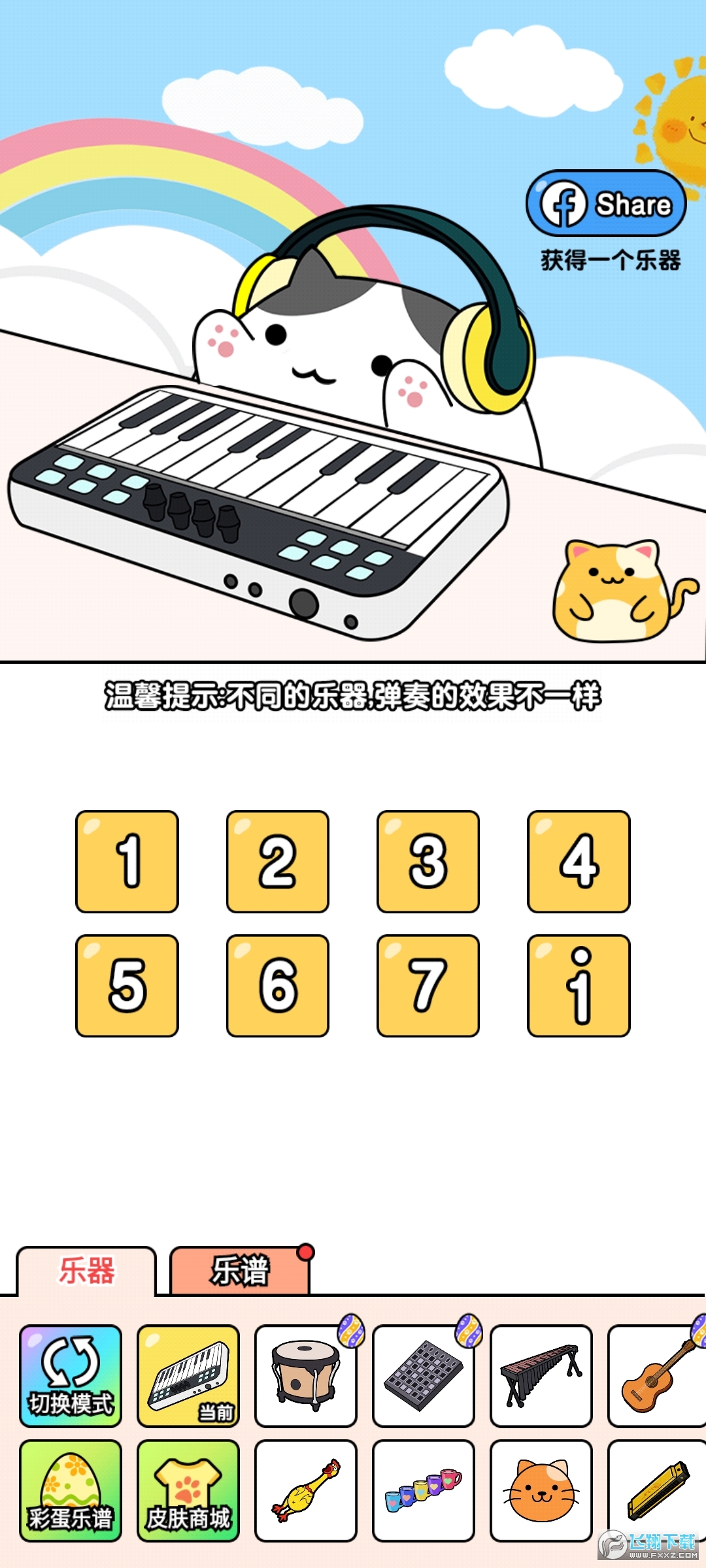 节奏猫咪免广告解锁乐器