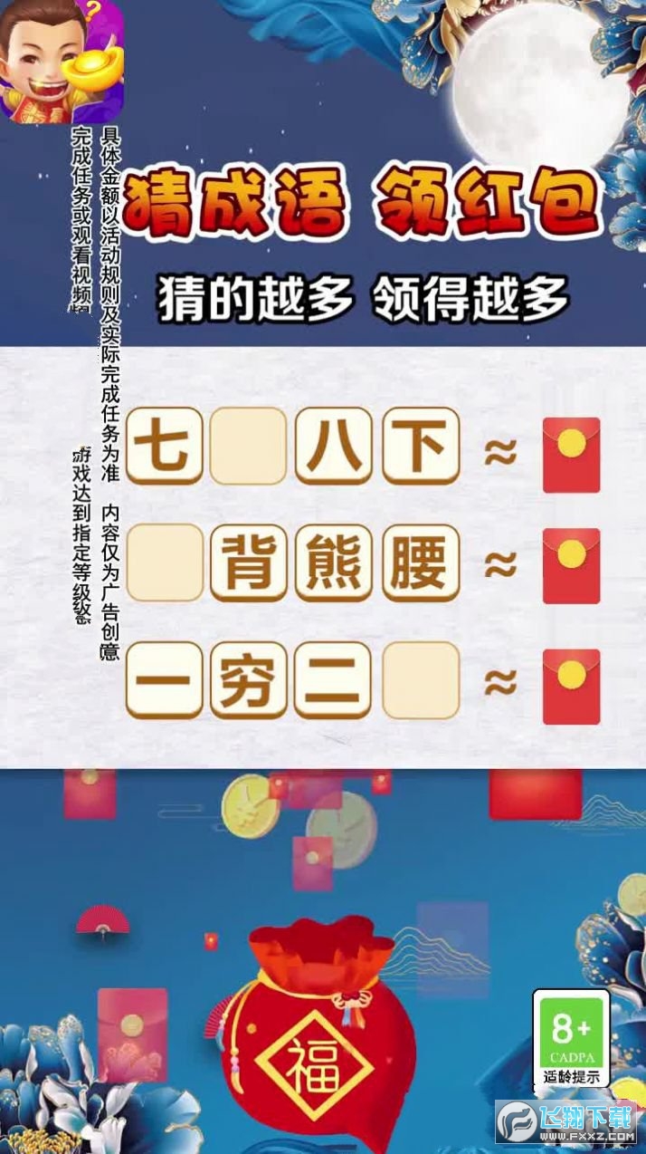 我是大土豪红包版游戏