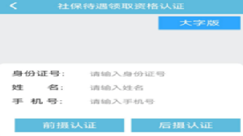 贵州人社网上办事服务大厅 1.7.7 安卓版
