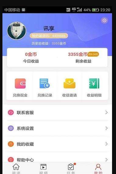 讯享淘