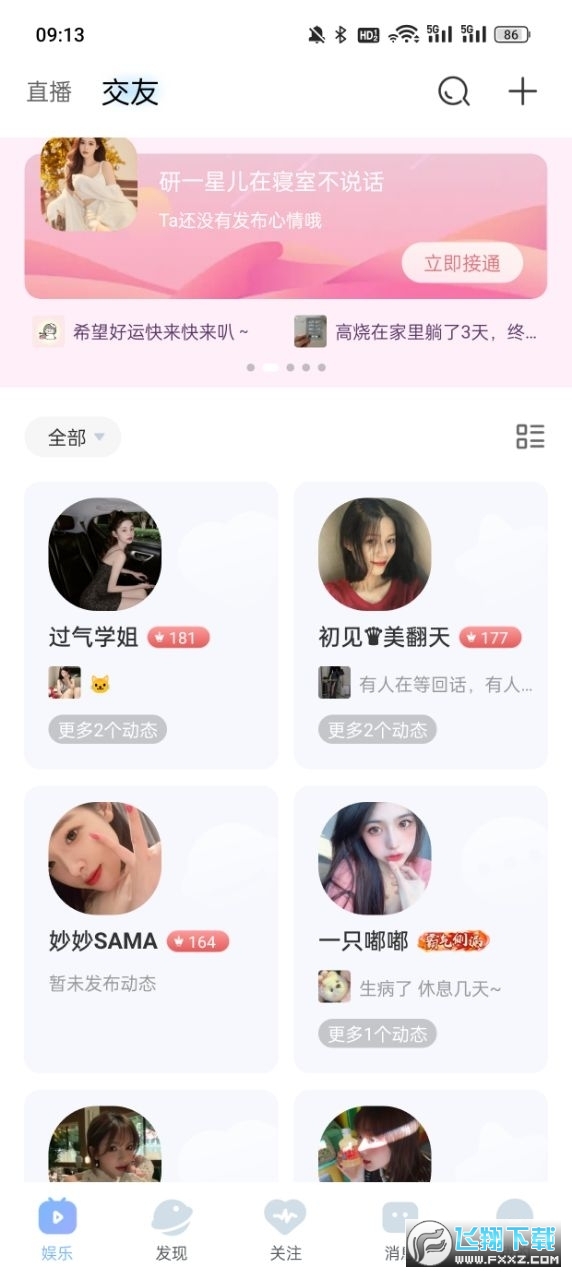 魅影直播5.3最新版下载官方