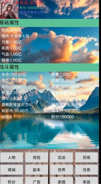 星空传说高武纪元下载