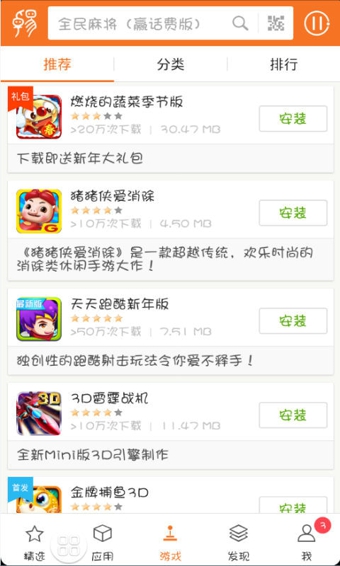 卓易市场APP