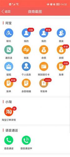 微信对话生成器 最新免费版