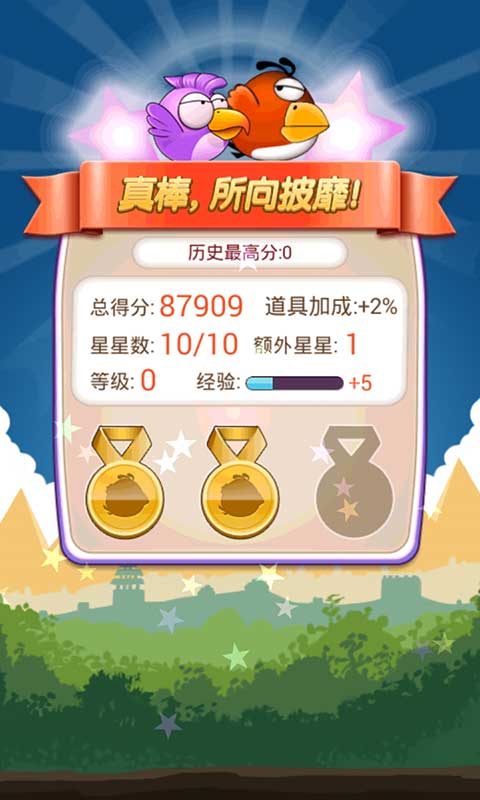 疯狂的小鸟
