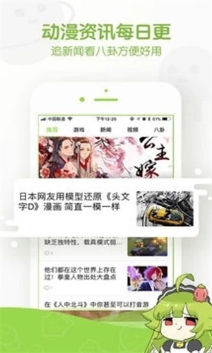 拳皇96漫画