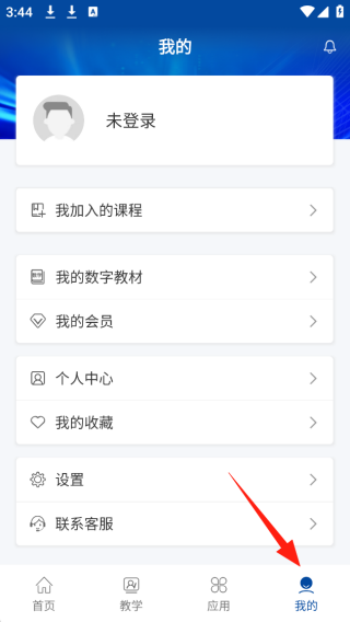 国家职业教育智慧平台app下载(智慧职教icve)