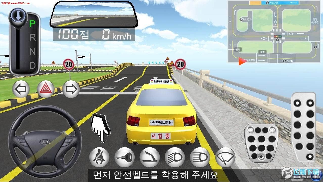3D开车教室安卓版