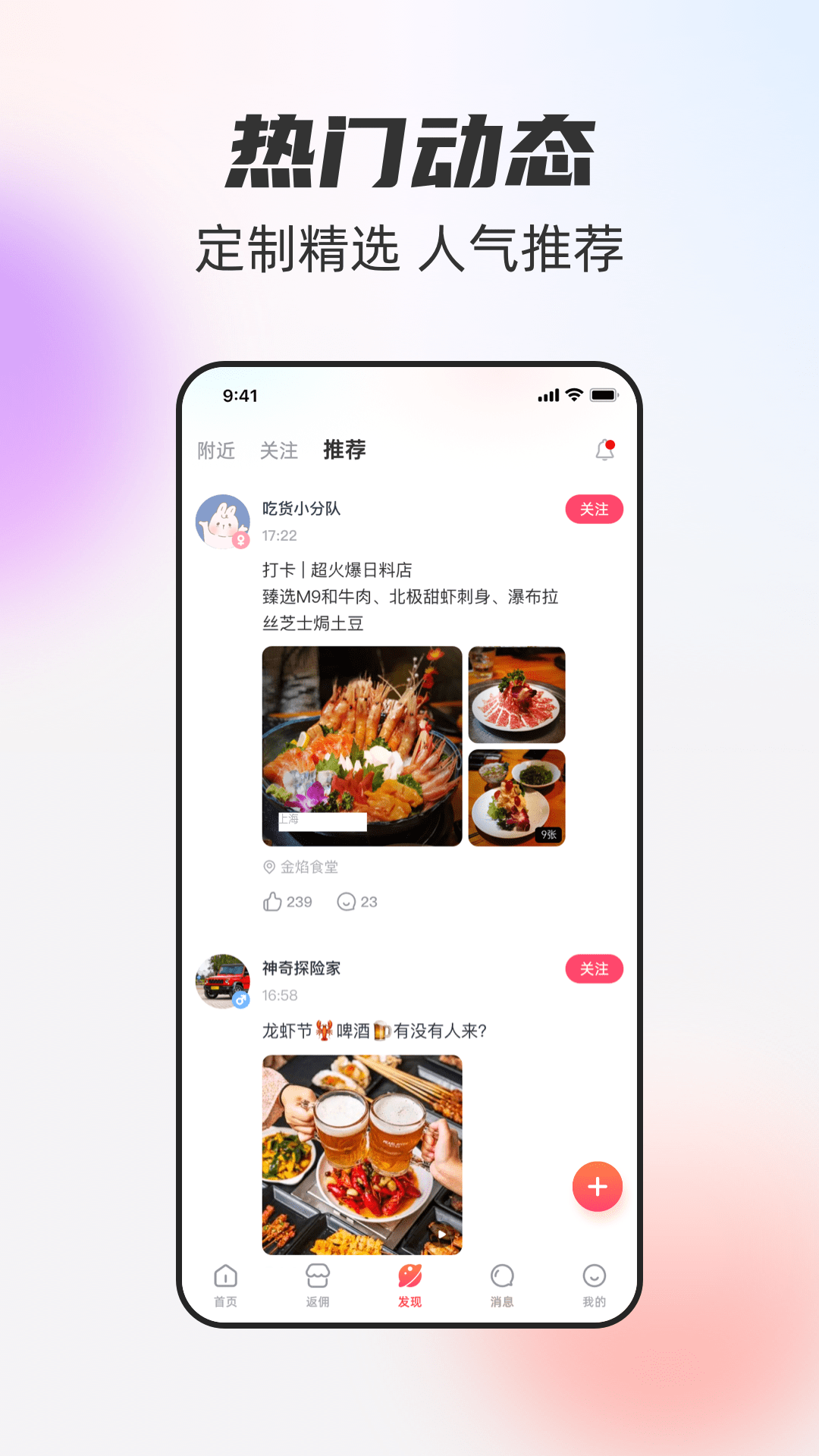 一起一起交友平台下载app