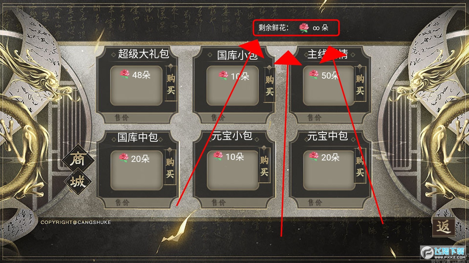 皇帝模拟器［清软］7.12橙光破解版