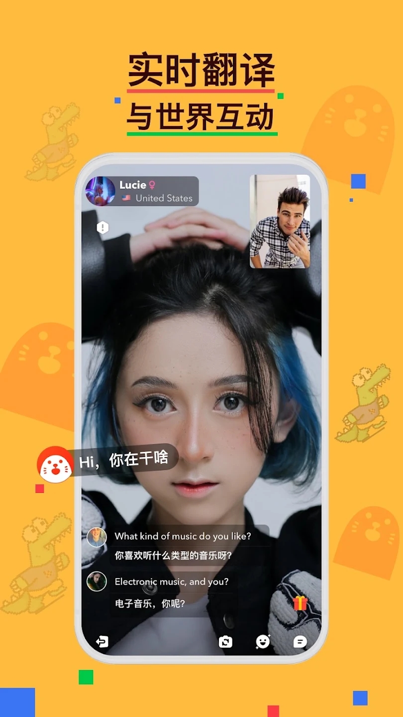hey国际交友软件下载