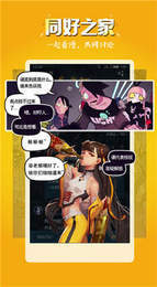 51漫画 官方正版