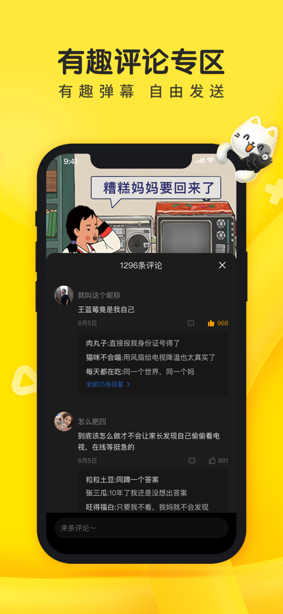 摸摸鱼 2024最新版