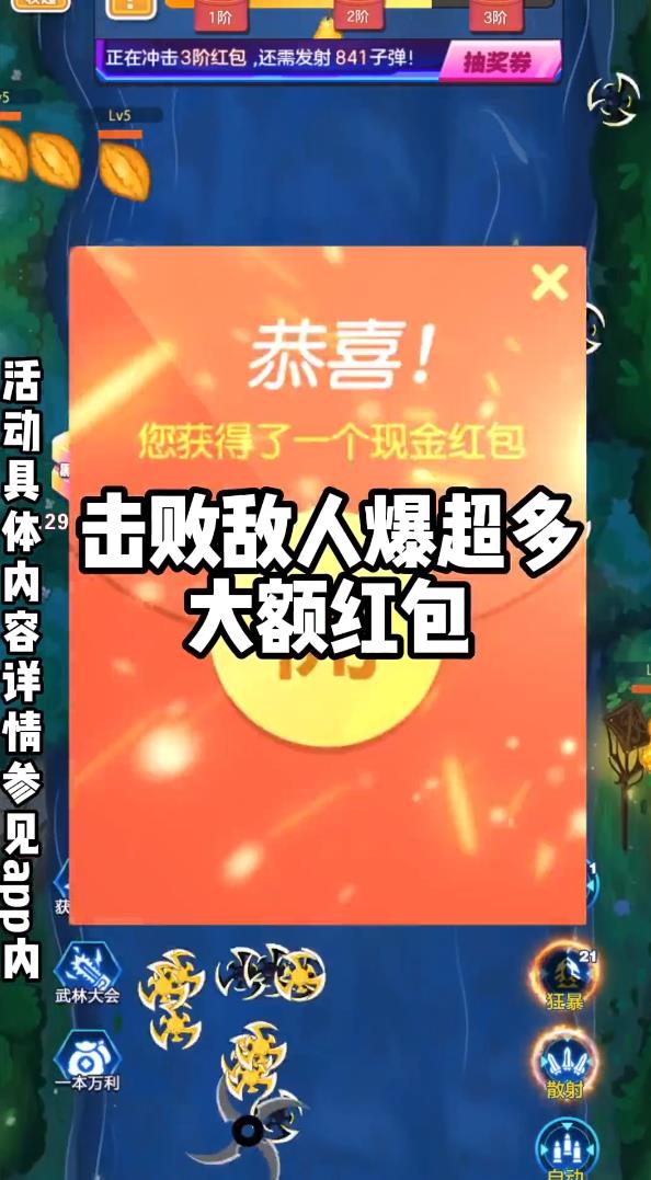 疯狂水果(射击赚钱)