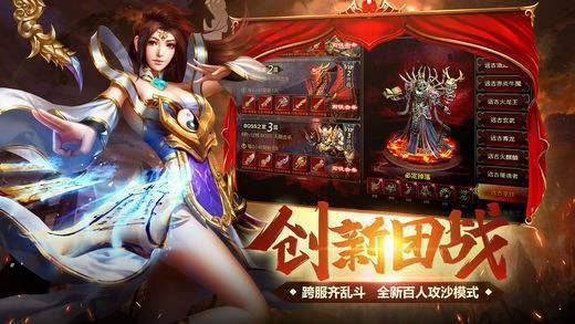 烈焰龙城传奇