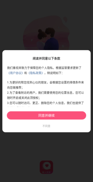 觅悦软件下载