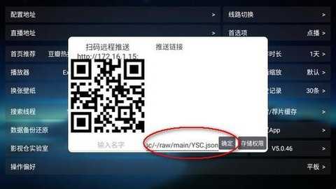 影旅tv 8.5 安卓版