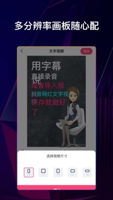 字幕说软件(视频制作)