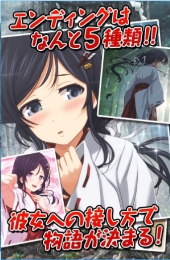 拘束巫女