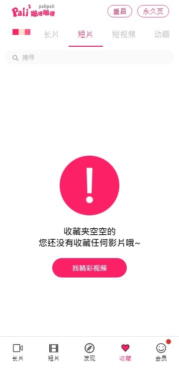 palipali轻量