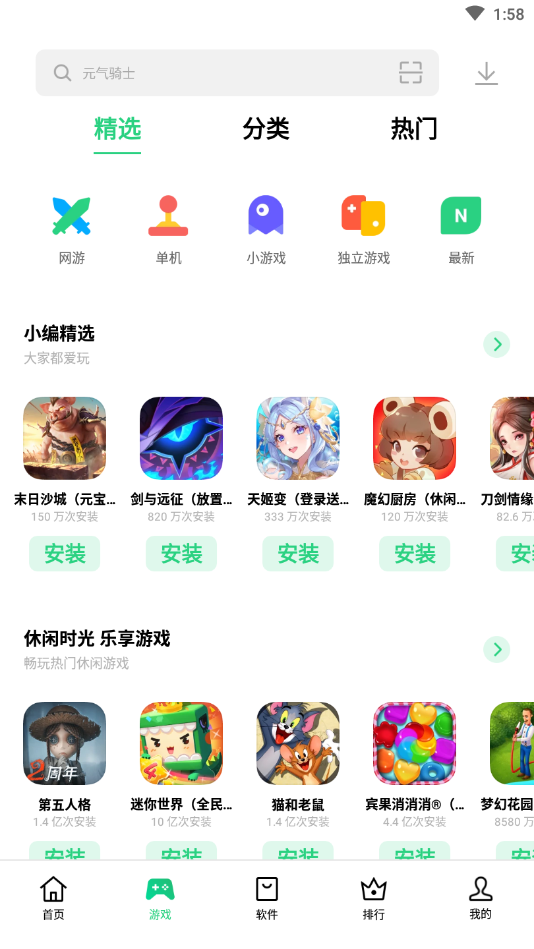 oppo应用商店 下载安装官方正版