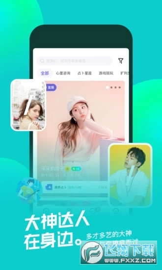 快闪app官方版