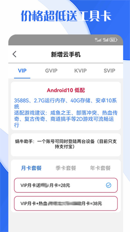飞天云手机APP