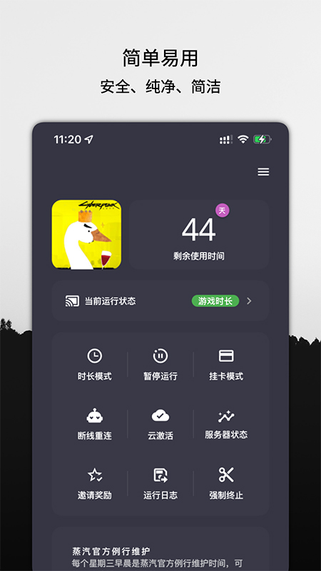 云挂卡 官网版