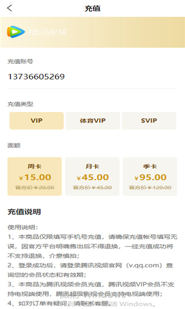 惠省钱软件