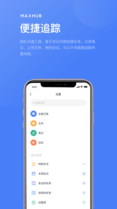 MAXHUB无线传屏