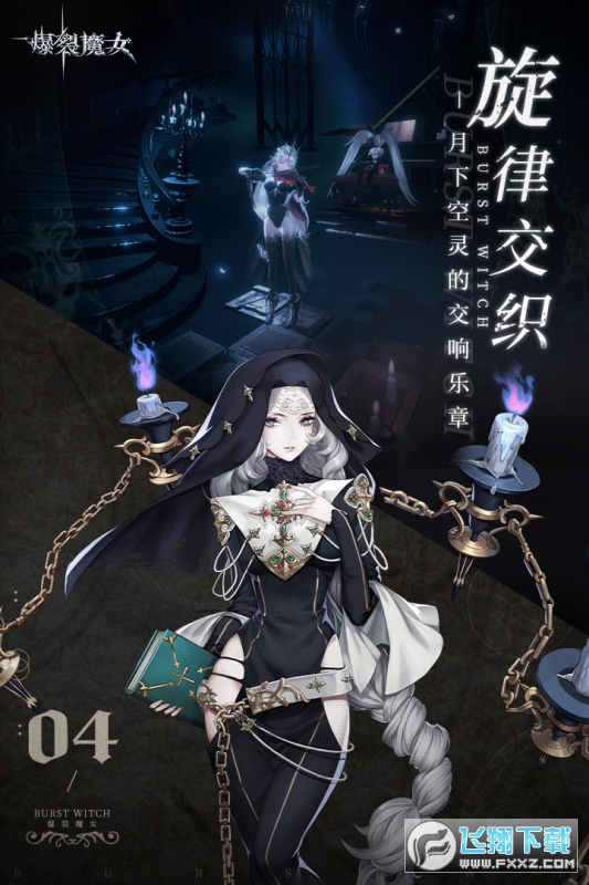 爆裂魔女官方版