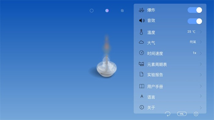 虚拟化学实验室 2025最新版