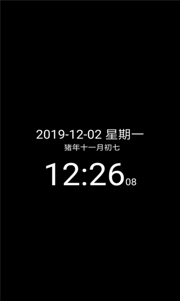 简黑时钟8.0